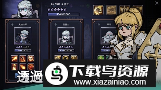 英雄不灭内置菜单破解版最新版截图3