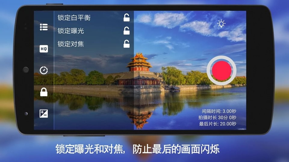 延时摄影大师app官方下载