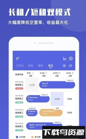 路客美宿房东版新版最新版截图1