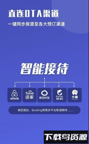 路客美宿房东版新版最新版截图2