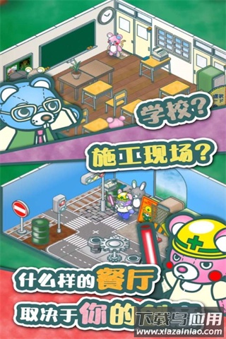 布偶动物的餐厅下载最新版最新版截图3