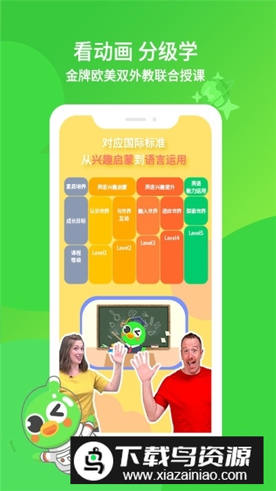 英语趣启蒙（少儿英语）最新版截图2