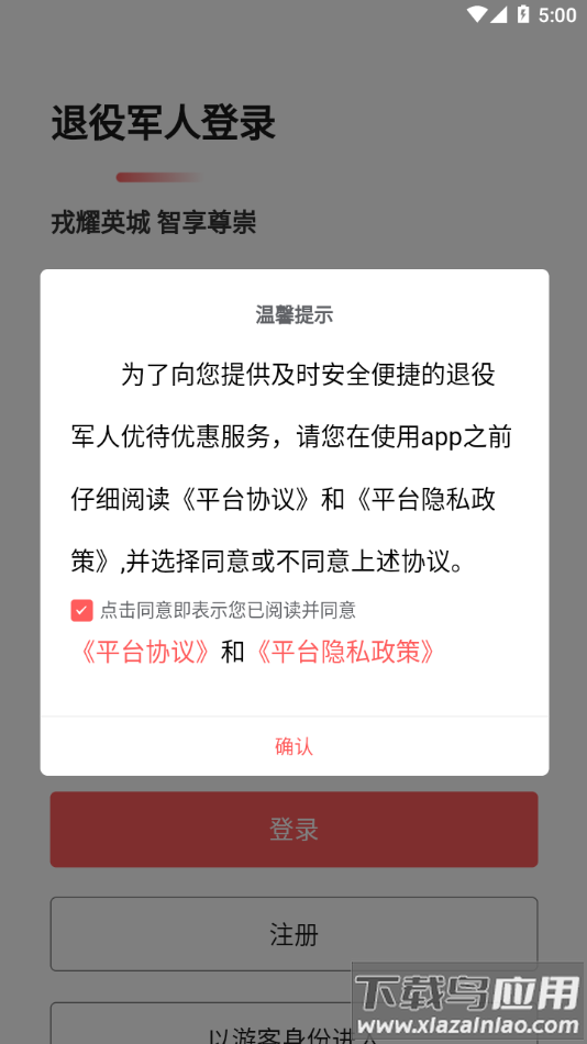 优军汇app官方下载