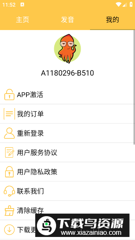 英语国际音标学习app最新版最新版截图1