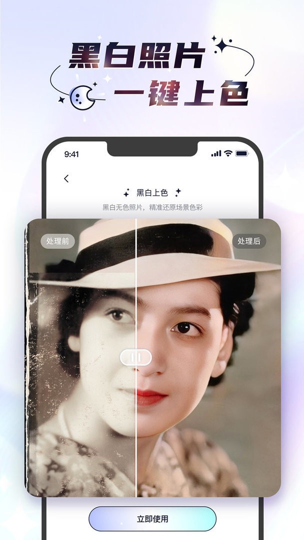 时光照相机官方版