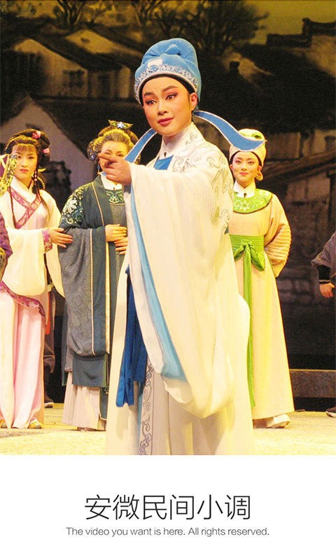 安微民间小调最新版最新版截图2