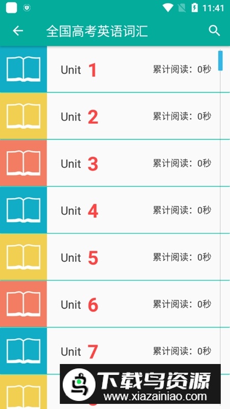 英语单词速记软件免费版最新版截图3