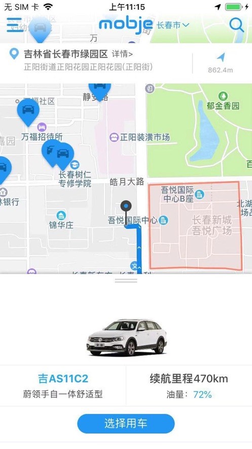 一汽大众摩捷出行最新版截图3