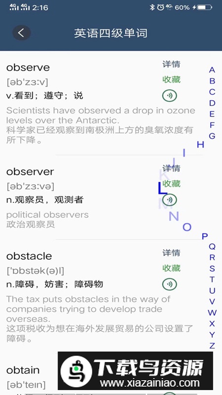 英语单词呗软件官方最新版最新版截图3