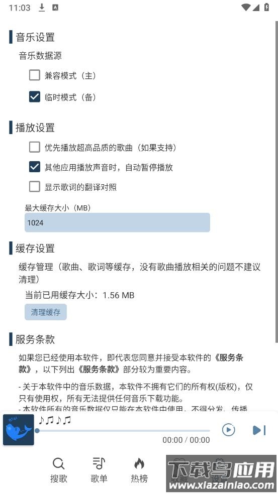 大白鲨音乐官方版截图2