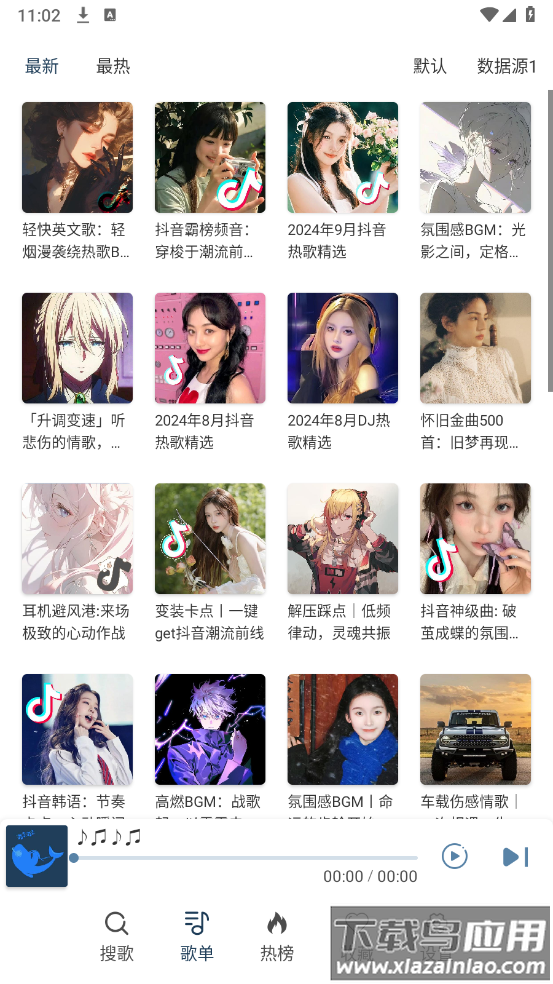 大白鲨音乐官方版截图4