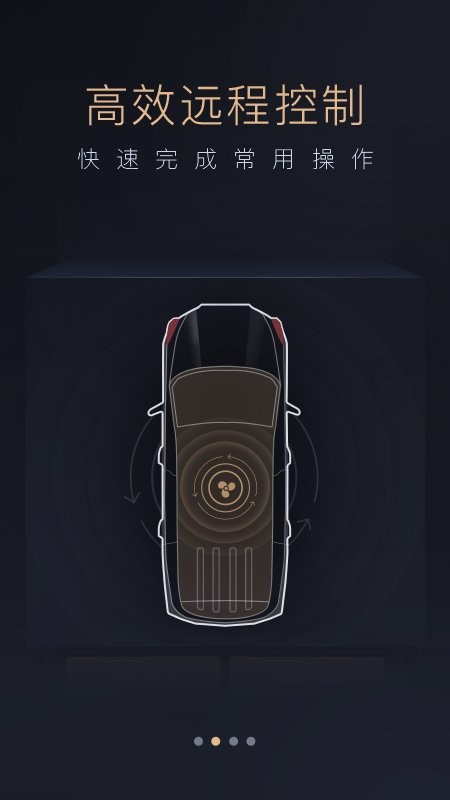 广汽智慧传祺官方版最新版截图1