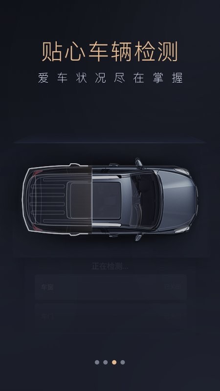 广汽智慧传祺官方版最新版截图2