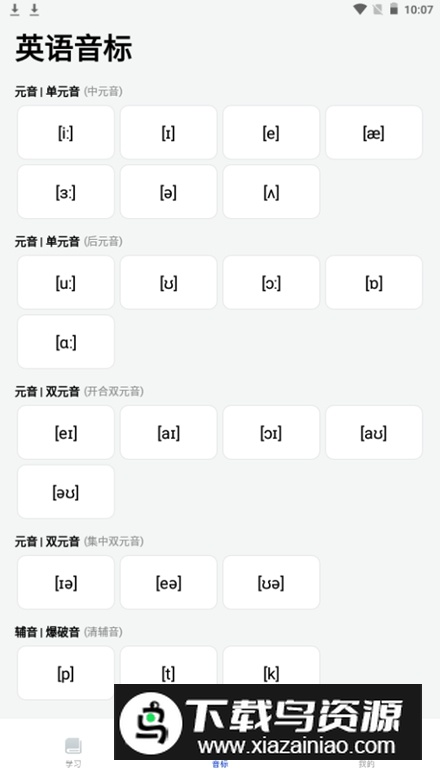 英译汉翻译器app最新版最新版截图1
