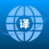 英译汉翻译器app最新版