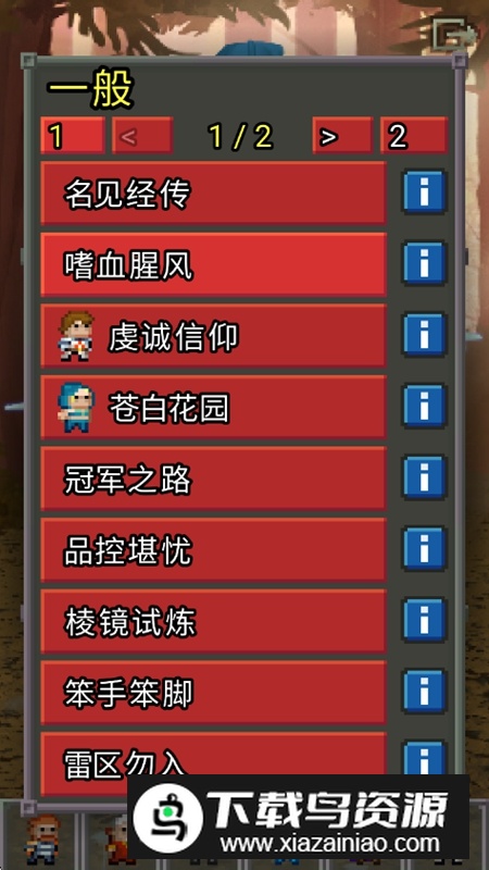 英烈像素地牢无限资源破解版最新版截图3