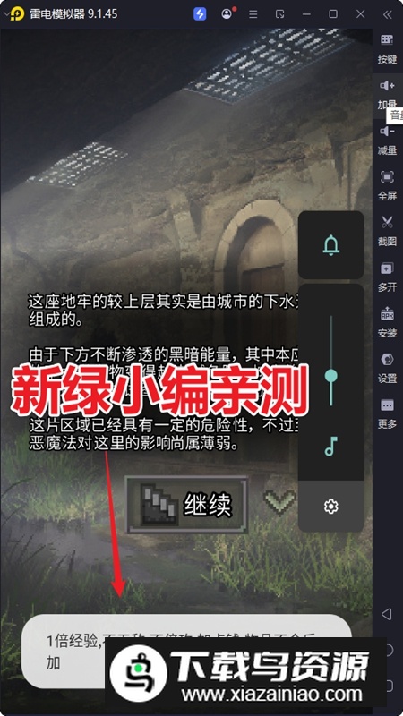 英烈像素地牢无限资源破解版最新版截图4