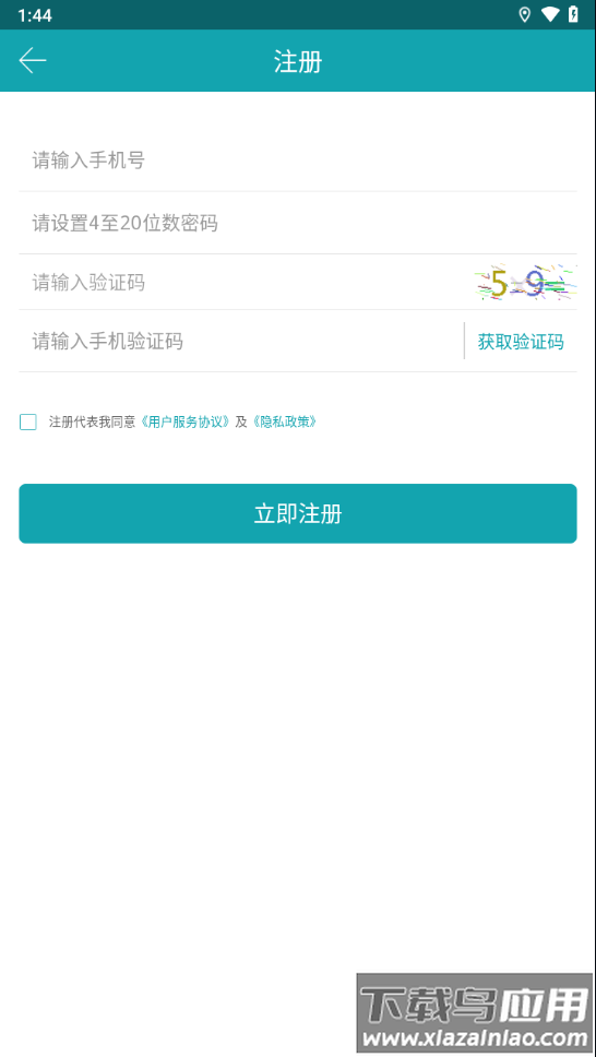 移联商通成长版app最新版截图2