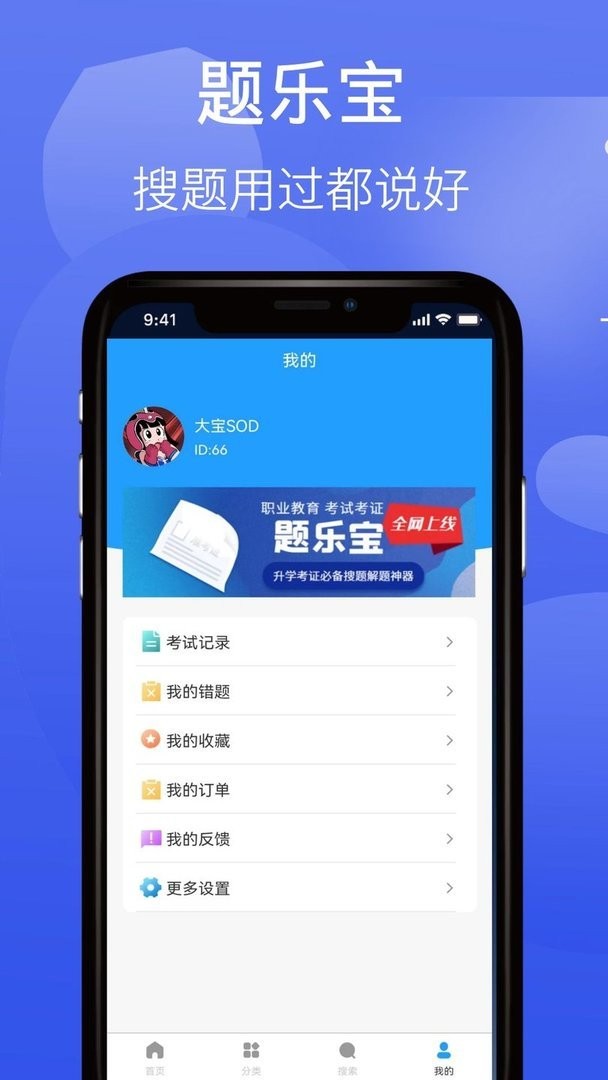 题乐宝官方版最新版截图2