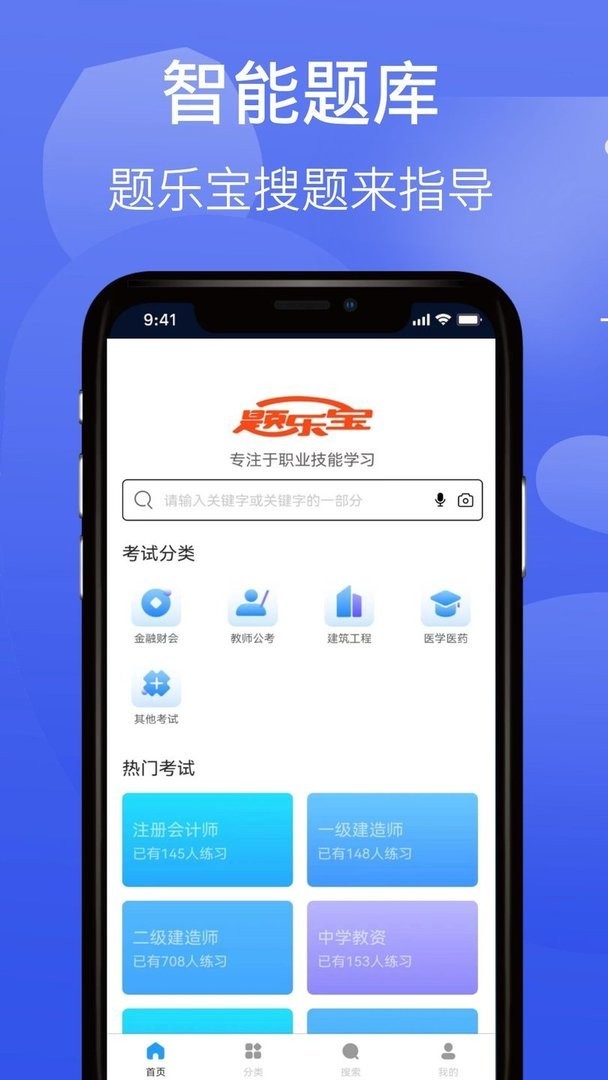 题乐宝官方版最新版截图3