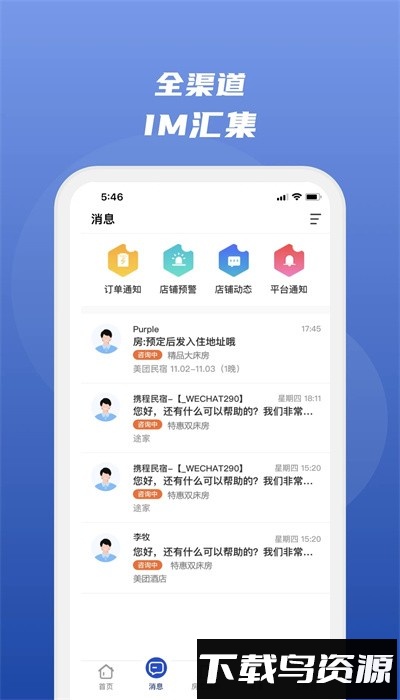 路客云app官方版下载