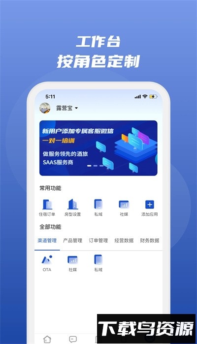 路客云app官方版截图1