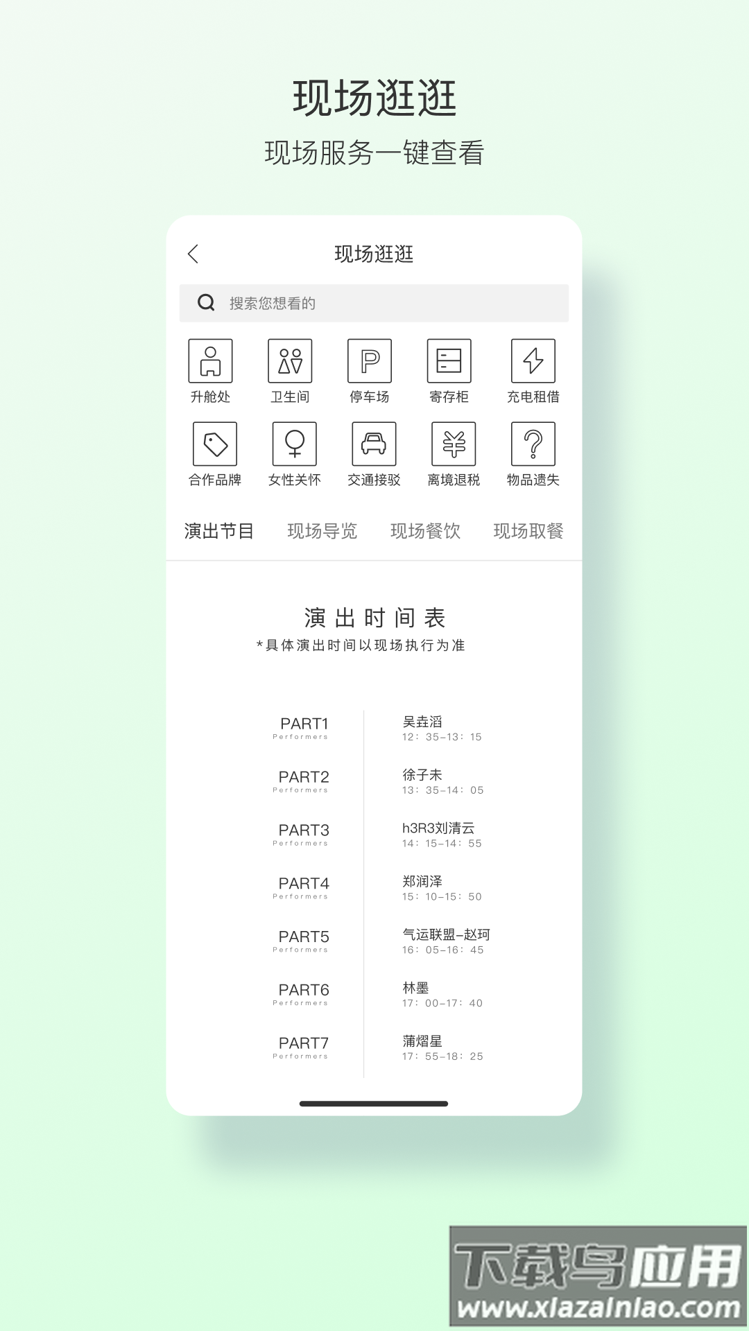 FansBay app官方免费下载最新版截图1