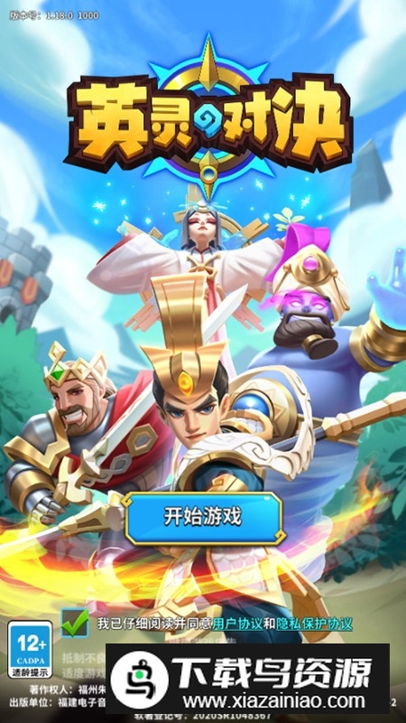 英灵对决国服版正版最新版截图1