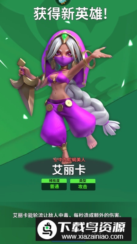 英灵对决国服版正版最新版截图7