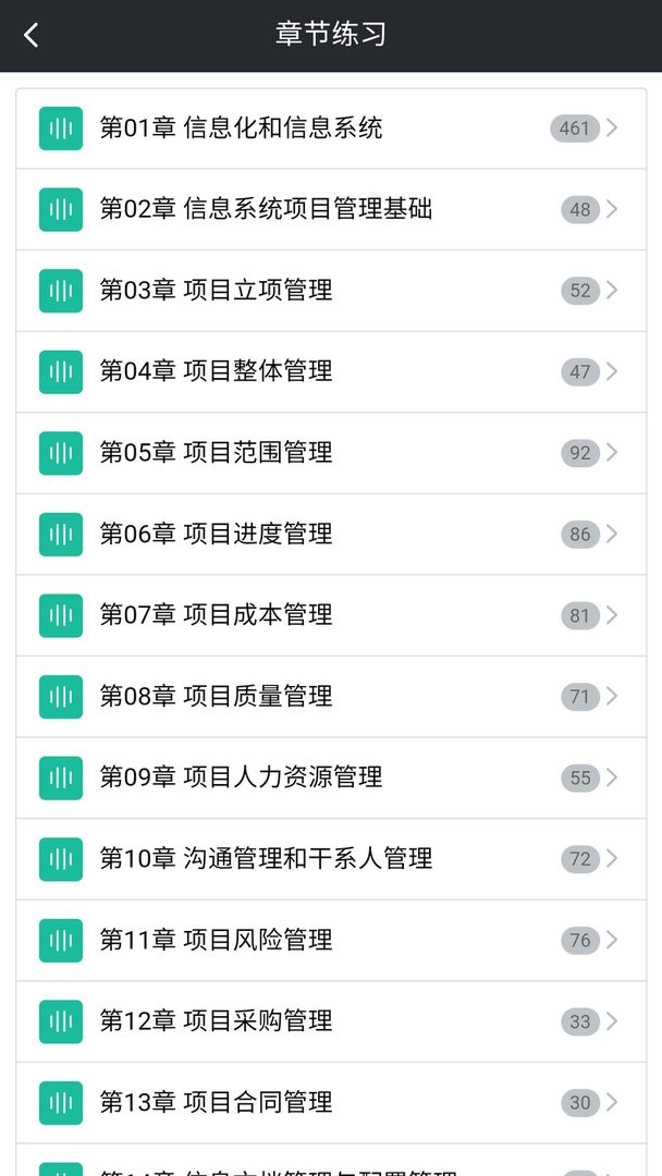 tikubook软考官方版