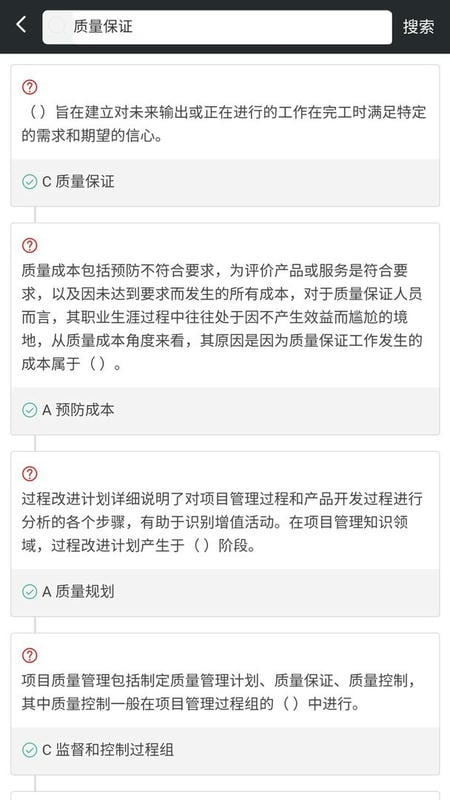 Tikubook软考app最新版截图1