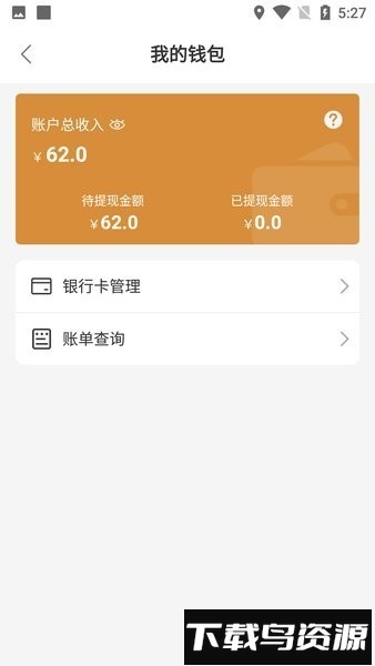 路安通司机版下载