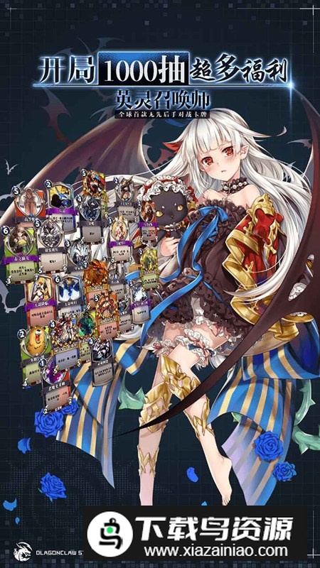 英灵召唤师官方正版手游最新版截图1