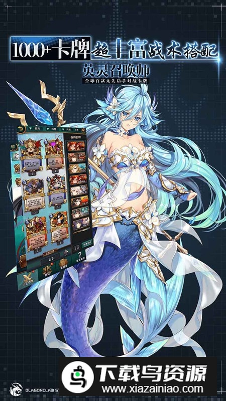 英灵召唤师官方正版手游最新版截图2