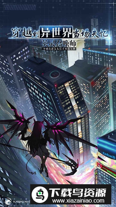 英灵召唤师官方正版手游最新版截图3