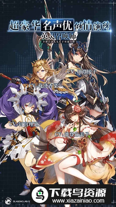 英灵召唤师官方正版手游最新版截图4