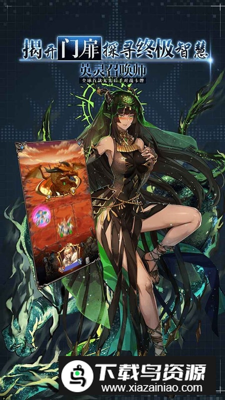 英灵召唤师官方正版手游最新版截图5