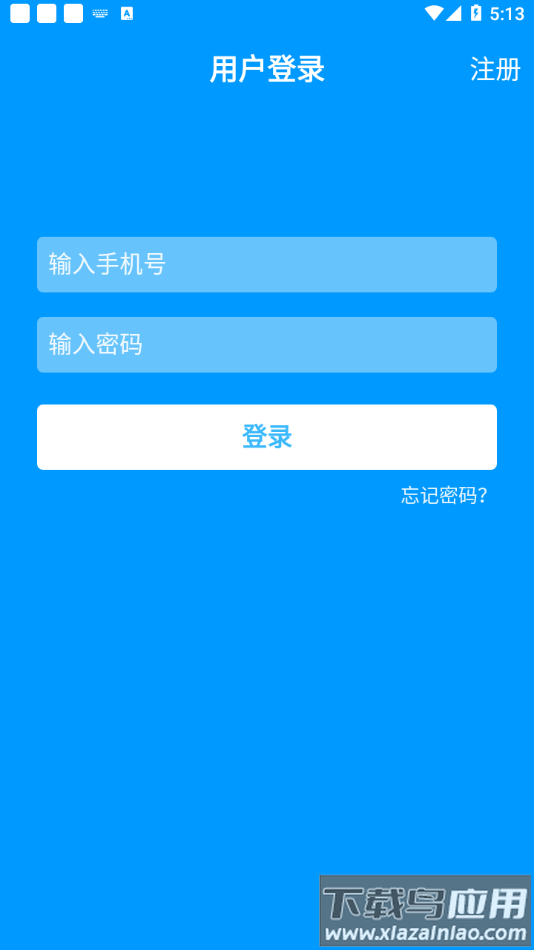安东行丹东公交app下载最新版截图4