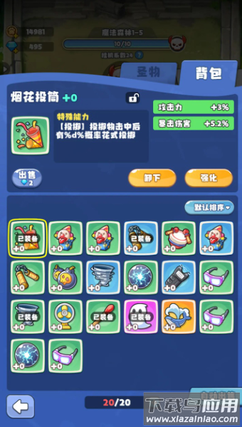 放置探险团截图1