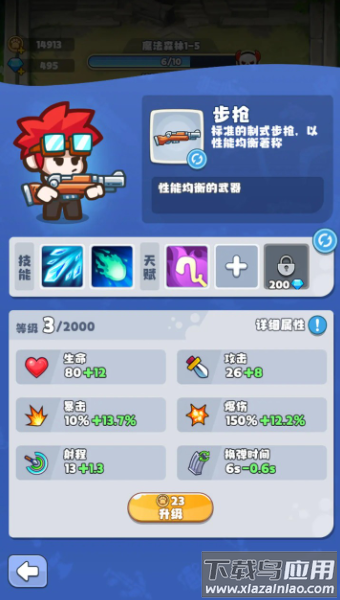 放置探险团截图3