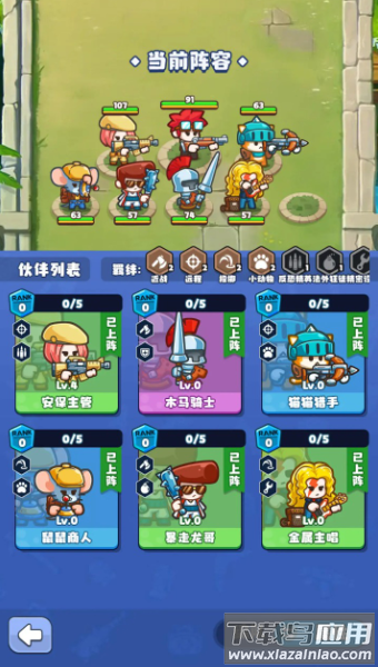 放置探险团截图4