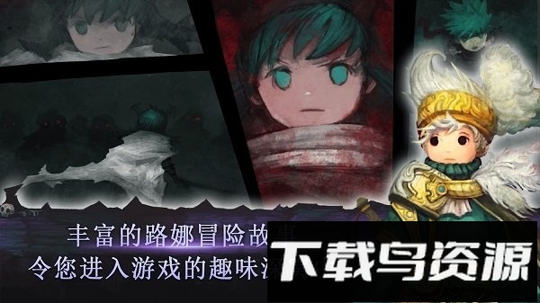 路娜凯批山的龙游戏最新版截图1