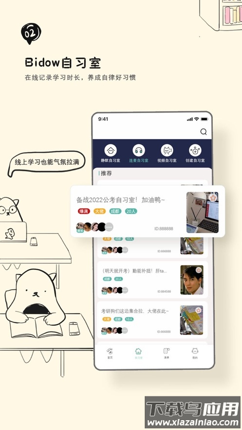 Bidow app最新版截图3