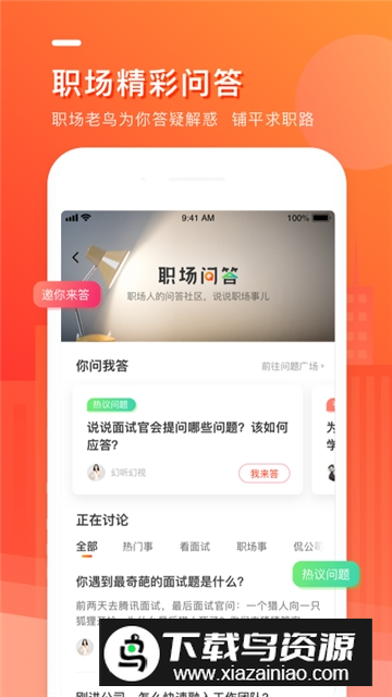 英才直聘官方app(中华英才网招聘网app)最新版截图3
