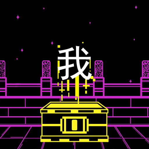 大脑天宫下载安装