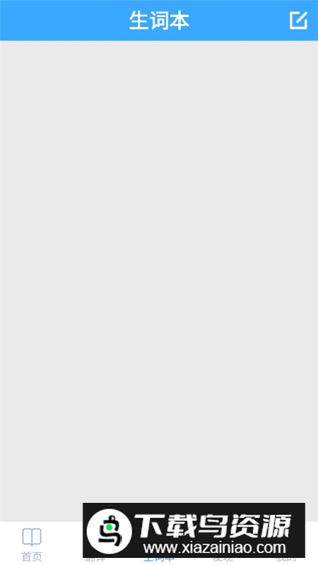 英德词典手机版免费版最新版截图3