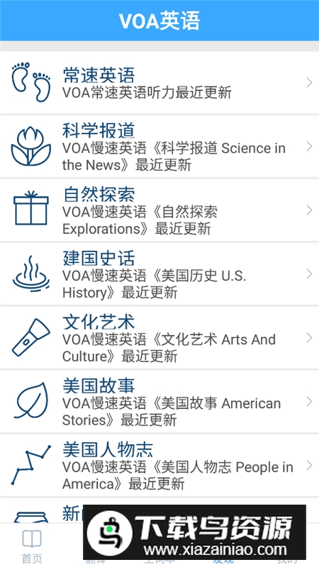 英德词典手机版免费版最新版截图4