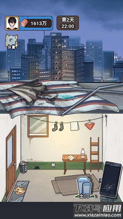 我养你阿打工逆袭记最新版下载最新版截图1