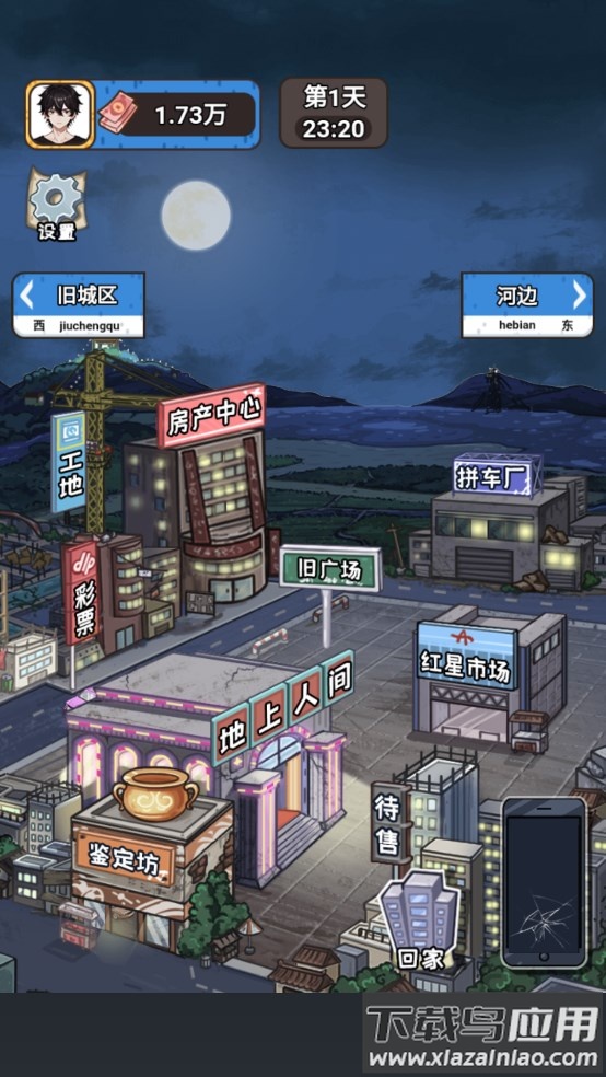 我养你阿打工逆袭记最新版下载最新版截图3