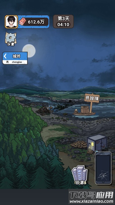 我养你阿打工逆袭记最新版下载最新版截图4